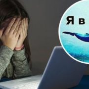 Хвиля суїцидів в Україні: “Синій кит” знову полює на дітей, за місяць – п’ять самогубств