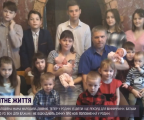Українка народила двійню і тепер мама вже 15 дітей