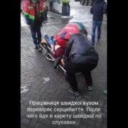 Очевидці вкрай обурені діями медиків: на Львівщині раптово загинув чоловік, що повертався із заробітків (відео 18+)