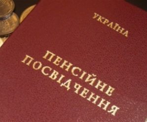 Коли українцям не зможуть платити пенсії: названо дату