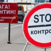 Україну поділили на зони карантину: які регіони куди потрапили