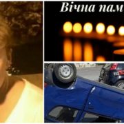В Італії в аварії трагічно загинула заробітчанка з Прикарпаття (фото)