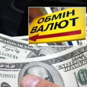 Українці купуватимуть долари за новими правилами: що змінить НБУ