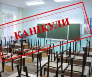 Коли весняні канікули в українських школах: всі подробиці