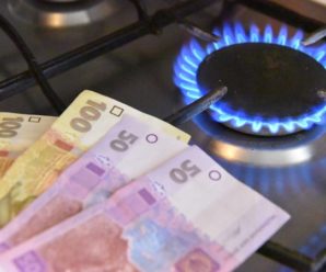 З 1 травня «Івано-Франківськгаз Збут» запускає нові тарифи на газ для населення
