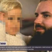 Загибель 3-річного українця в Італії: батько-священник приїхав з родиною на віллу вінчати молодят