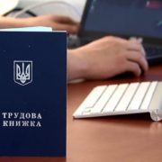 На одне робоче місце в Україні претендує 6 безробітних