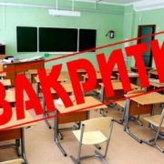 Понад сотню прикарпатських шкіл хочуть закрити
