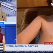 На телеканалі “Україна” стався курйоз: у прямий ефір вийшла гола жінка (ВІДЕО)