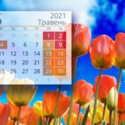 Українців чекає ще один короткий робочий тиждень: коли планувати пікнік