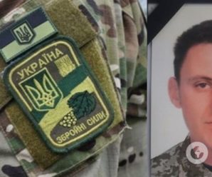 ” Без батька залишилось двоє дітей”: на Донбасі загинув молодий захисник України