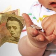 До 150 тисяч гривень: в Україні можуть збільшити розмір «дитячих виплат»