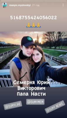 “Настя в комі”: У ДТП  постраждала 20-річна Анастасія Семерня, потрібна допомога (фото)