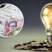 В Україні підвищать тарифи на електроенергію багатим, але знизить бідним: як і кому перерахують платіжки