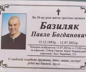 У смертельній ДТП в Калуші загинув Базиляк Павло  (ФОТО)
