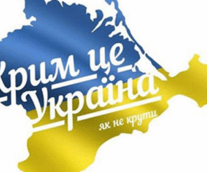 Кримська платформа: як Кремль намагався маргіналізувати міжнародний саміт