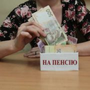 Пенсії українців можуть збільшитися вдвічі. Уряд назвав умову