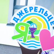 “Джерельце”: у Франківську відкрили новий дитячий садок (ФОТО)