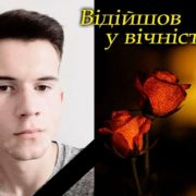 “Йому було б 23” Боровся 17 років: відійшов у вічність Володимир Кушнаренко, який все життя протистояв раку