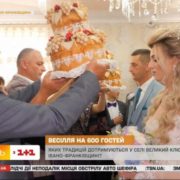 Бюджет – 20 тисяч доларів: як на Коломийщині справляють традиційне весілля на 600 людей (ВІДЕО)
