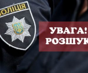 Прикарпатські поліцейські розшукують трьох неповнолітніх дівчат
