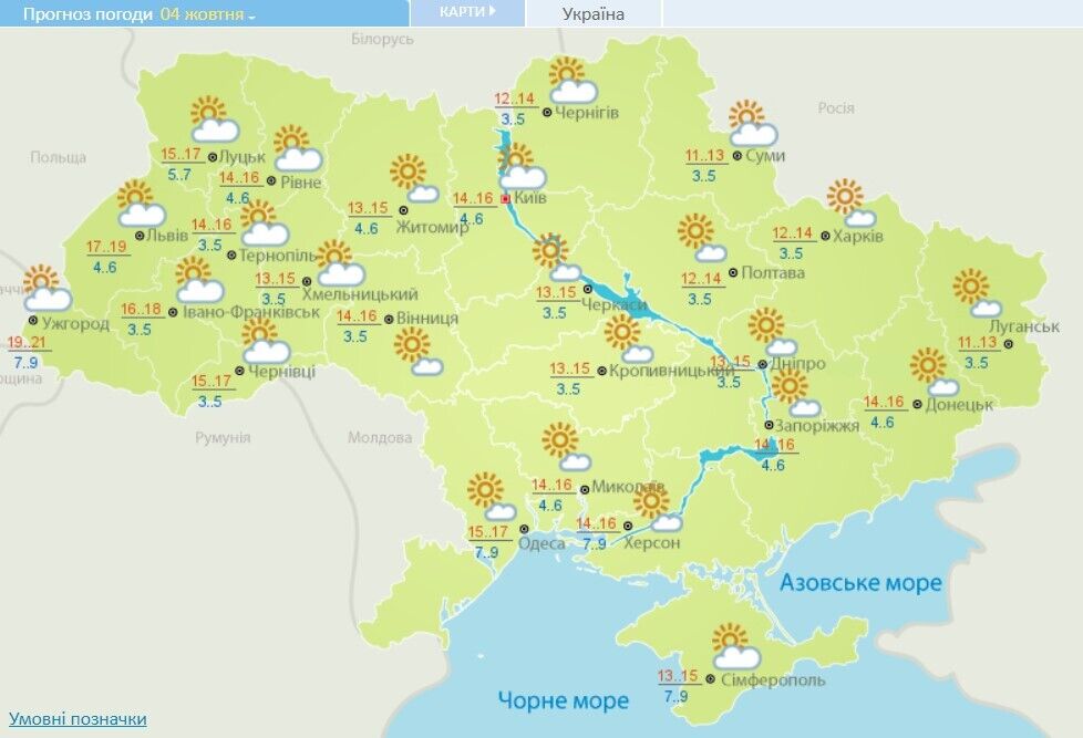 Погода в Україні 4 жовтня