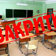 У Калуші з 20 жовтня дистанційне навчання, а дитячі садки — закривають