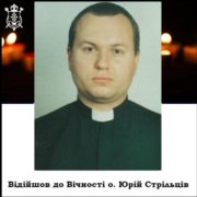 У Франківську помер капелан Обласної дитячої лікарні