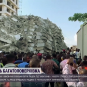 У Нігерії під завалами 22-поверхівки розшукують понад сотню людей: поки врятували чотирьох