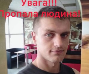 У Польщі загадково зник 25-річний українець з Франківщини: рідні просять допомогти у пошуках
