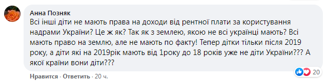 Українці вважають, що всі гроші мають отримати всі, кому до 2019-го не було 18 років