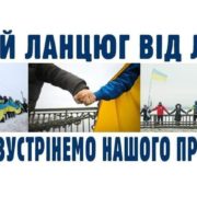 Баран(и) на заклання або цікаві факти про «зустріч Петра Порошенко 17 січня»