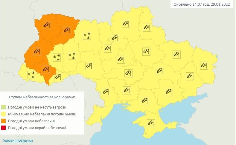 На 30 січня оголошено жовтий рівень небезпечності, у західних регіонах – помаранчевий