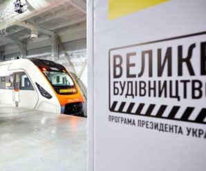 Залізниці бути! Івано-Франківськ та Тернопіль з’єднають залізничною колією через Козову, Підгайці та Галич вже до 2024 року!