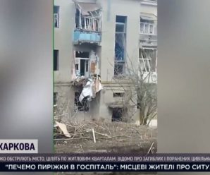 Харків сьогодні під вогнем “Градів”: окупанти розстрілюють одразу кілька районів міста