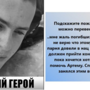 «Не називайте його злочинцем»: у мережі люди об’єдналися, щоб підтримати «дніпровського стрілка» (ФОТО)