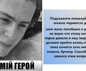 «Не називайте його злочинцем»: у мережі люди об’єдналися, щоб підтримати «дніпровського стрілка» (ФОТО)