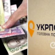Як платять пенсії українцям під час воєнного стану