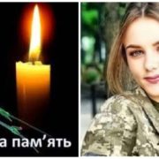 Світла і Вічна пам’ять! У боях за Україну загинула перша українська жінка-пілот Наталія Пераков