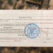 В Україні вирішили не вручати повістки на блокпостах: закони не дозволяють