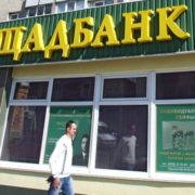 Ощадбанк оголосив про запуск нової послуги для українців. Кому буде корисна