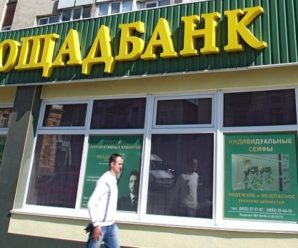 Ощадбанк оголосив про запуск нової послуги для українців. Кому буде корисна