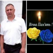 У війні проти Росії загинув прикарпатець Микола Никифорук