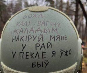 “Боже, якщо я відійду у інший світ, відправ мене до раю, в пеклі я вже був”: напис на шоломі добровольця, який воює за Україну (фото)