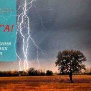 Град та грози: на Прикарпатті оголосили штормове попередження