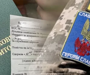 Мобілізація триває: які повістки можуть отримати українці та що повинен містити документ