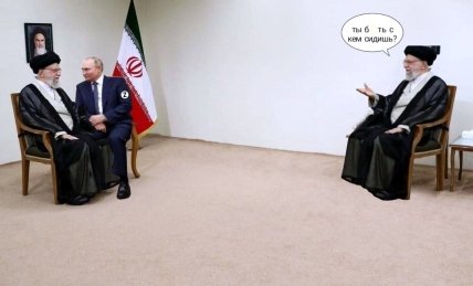 В сети высмеяли встречу путина с Али Хаменеи