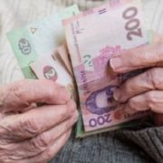 Пенсіонери можуть отримати 2220 гривень доплати до пенсії: Як оформити