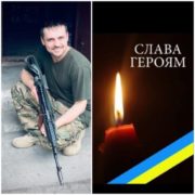 Внаслідок артобстрілу на Донеччині загинув 30-річний боєць Василь Шлей