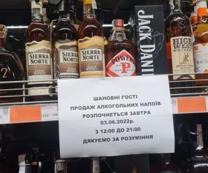 В Івано-Франківській області алкоголь продаватимуть до 21:00
